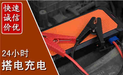 陇川汽车搭电场景与案例