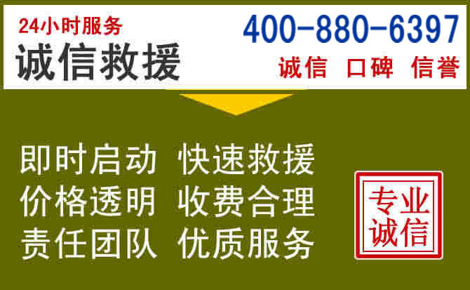 陇川汽车救援电话 陇川汽车救援电话