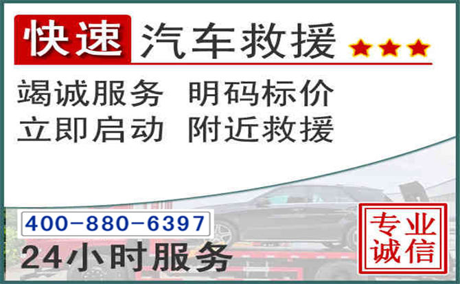 陇川长春拖车电话 陇川长春拖车电话