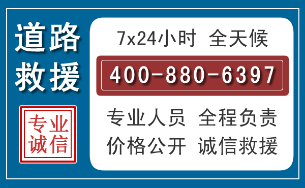 陇川长春拖车电话 陇川长春拖车电话