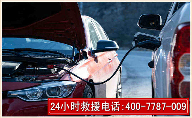 陇川汽车电瓶搭电救援电话